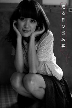 长泽梓浴室种子